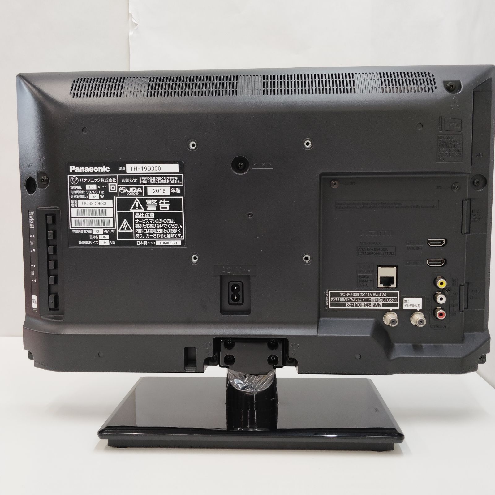7-000063】 Panasonic TH-19D300 19V型 2016年製 B-CASカード無し