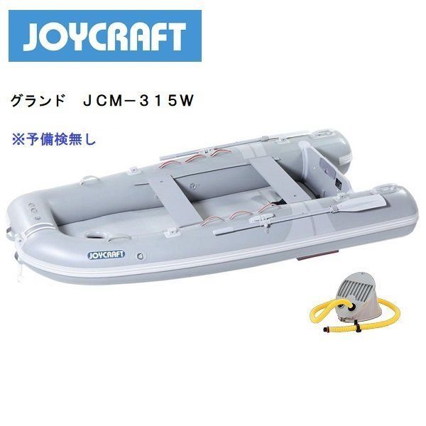 お取り寄せ品　新品保証付き　■ジョイクラフト■　グランド315ワイド 　JCＭ-315W　予備検査なし　グレー ♪ 126,700円