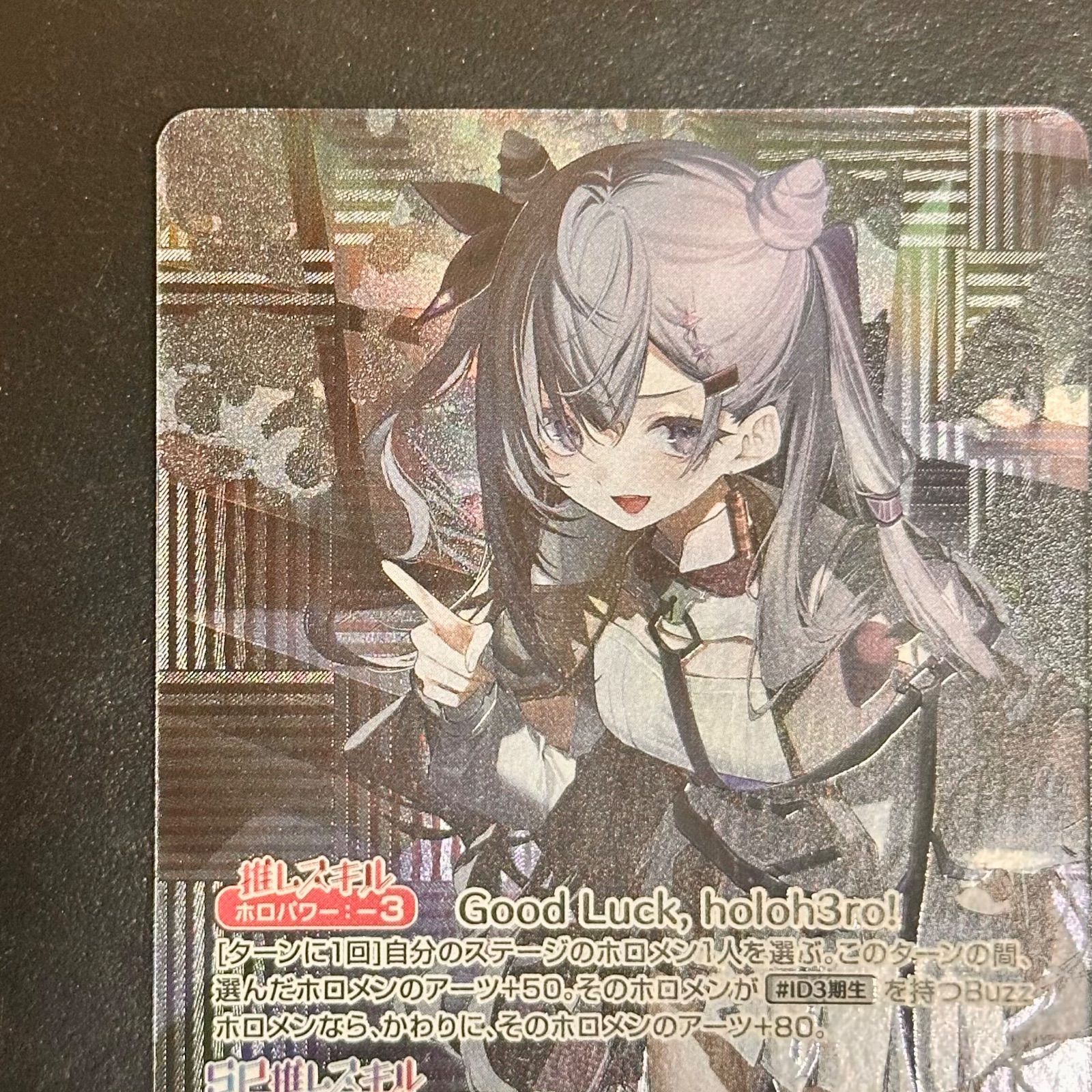 ホロライブカード ベスティア・ゼータ OUR hBP07-002（店舗併売