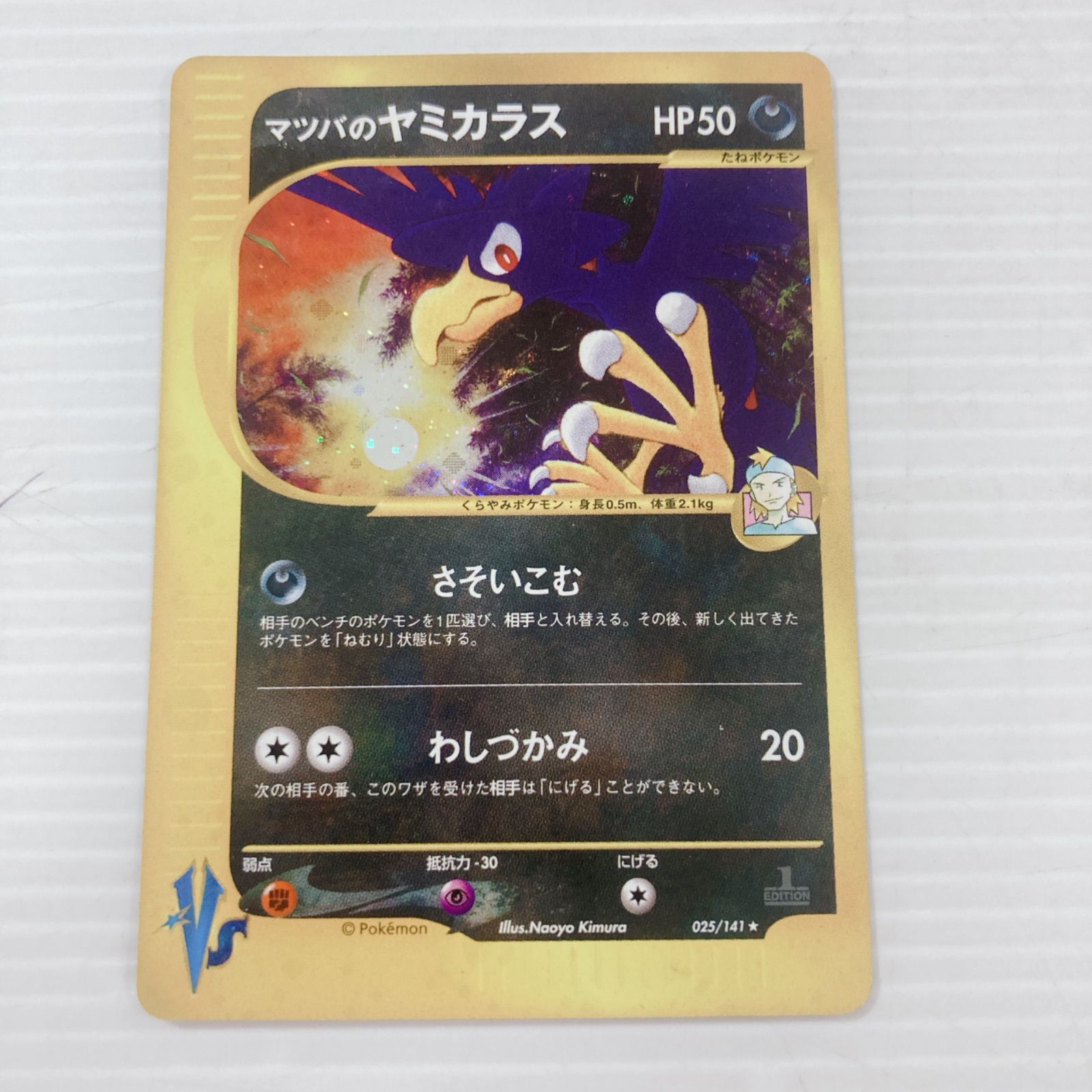 PSA 10 マツバのヤミカラス ポケモンカード VS 025/141 1st