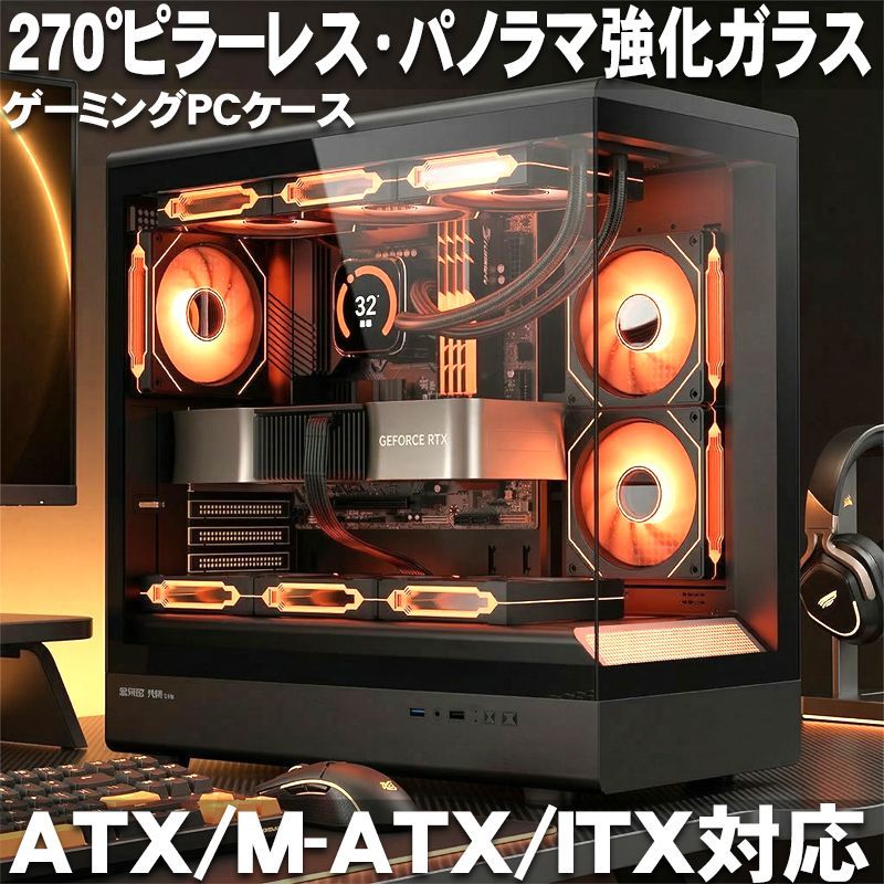 PCパーツ デスクトップ ケース デスクトップケース PCケース