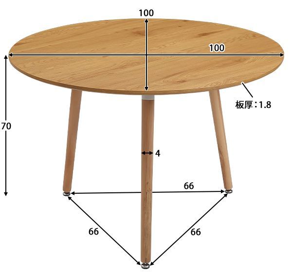 カフェテーブル ダイニングテーブル 直径約80cm 高さ約70cm おしゃれ