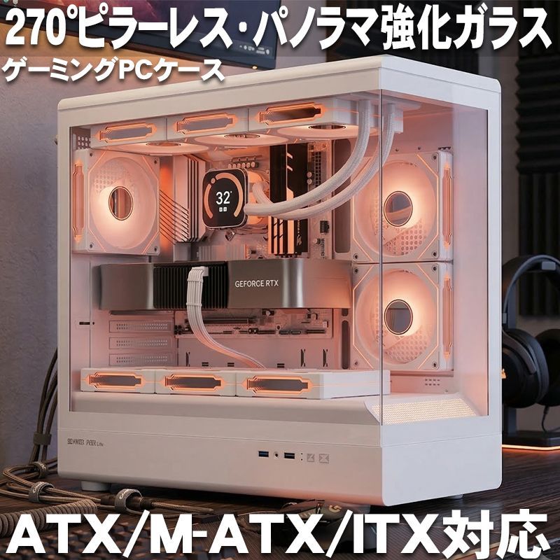 270°パノラマ強化ガラスPCケース ホワイト ATX/MicroATX - メルカリ