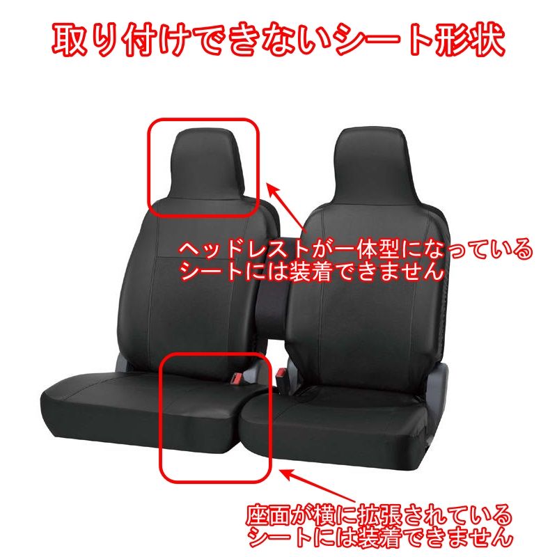 シートカバー テリオスキッド 2席セット 前席 ポリエステル 被せるだけ 