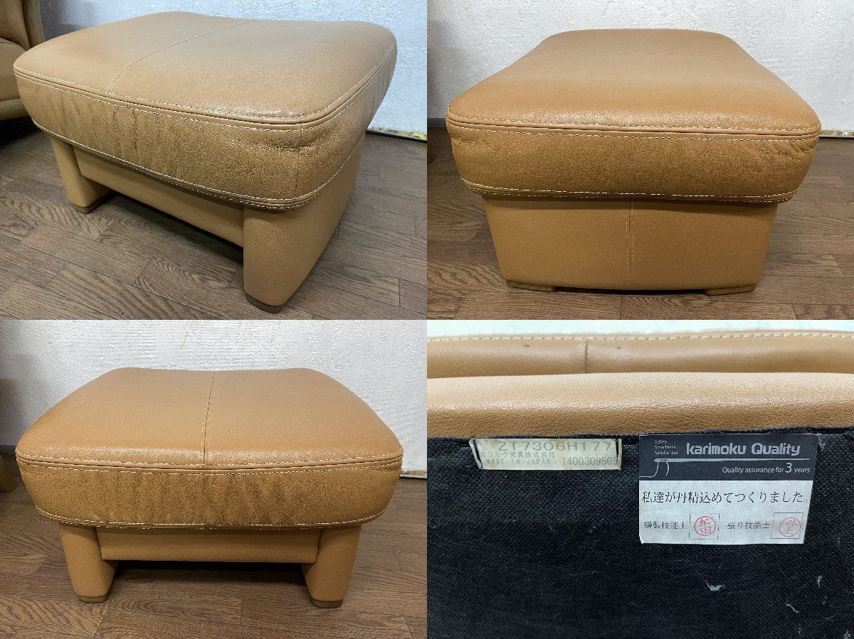 ○カリモク karimoku WT41 2人掛けソファ＋オットマン ラブソファ 2P 