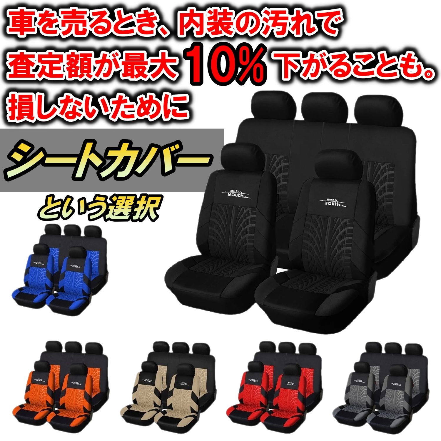 シートカバー ステップワゴン RP3 RG1 RG2 RG3 RG4 前後席 5席セット 