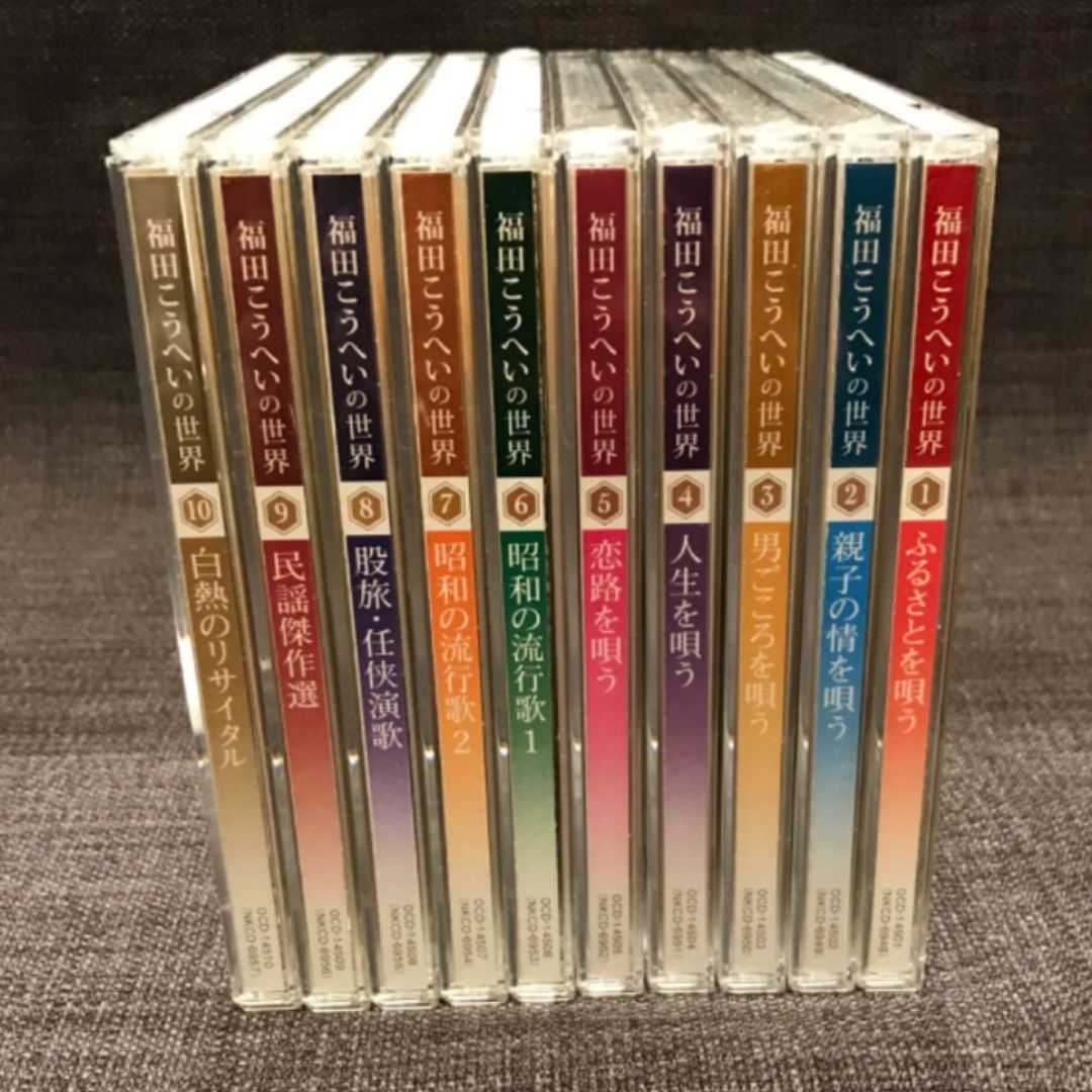 値下げアイテム!【一部未開封、一部中古】福田こうへいの世界 値下げアイテム!【一部未開封、一部中古】福田こうへいの世界