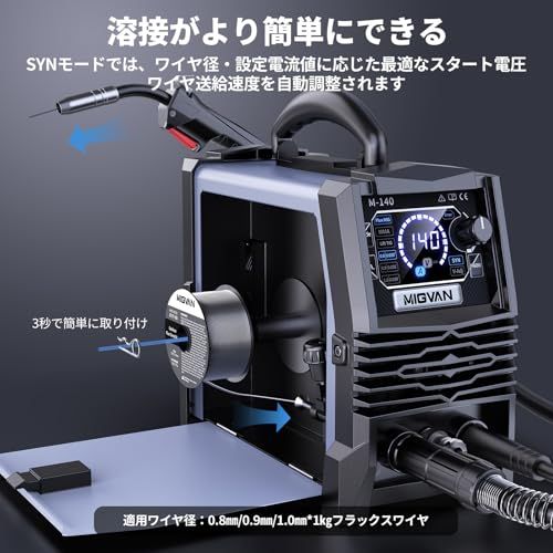 溶接機 100v ノンガス半自動 140A 使用率60% 1台3役 家庭用 溶接機 100v ノンガス半自動 140A 使用率60% 1台3役 家庭用