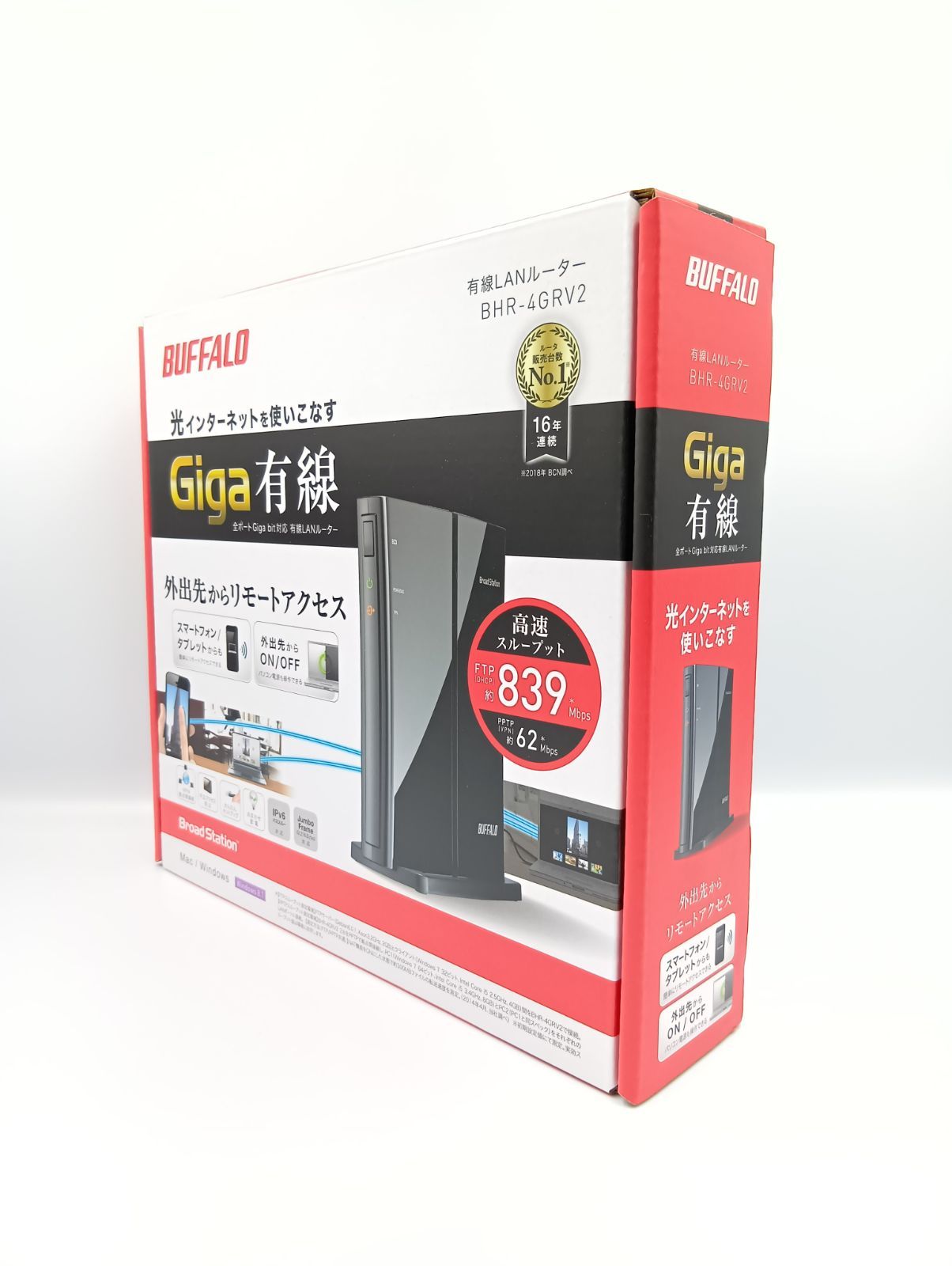 BUFFALO ブロードステーション リモートアクセス&Giga対応 有線LAN 