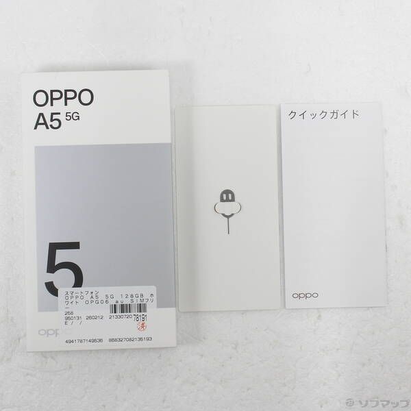 中古】OPPO A5 5G 128GB ホワイト OPG06 SIMフリー - メルカリ