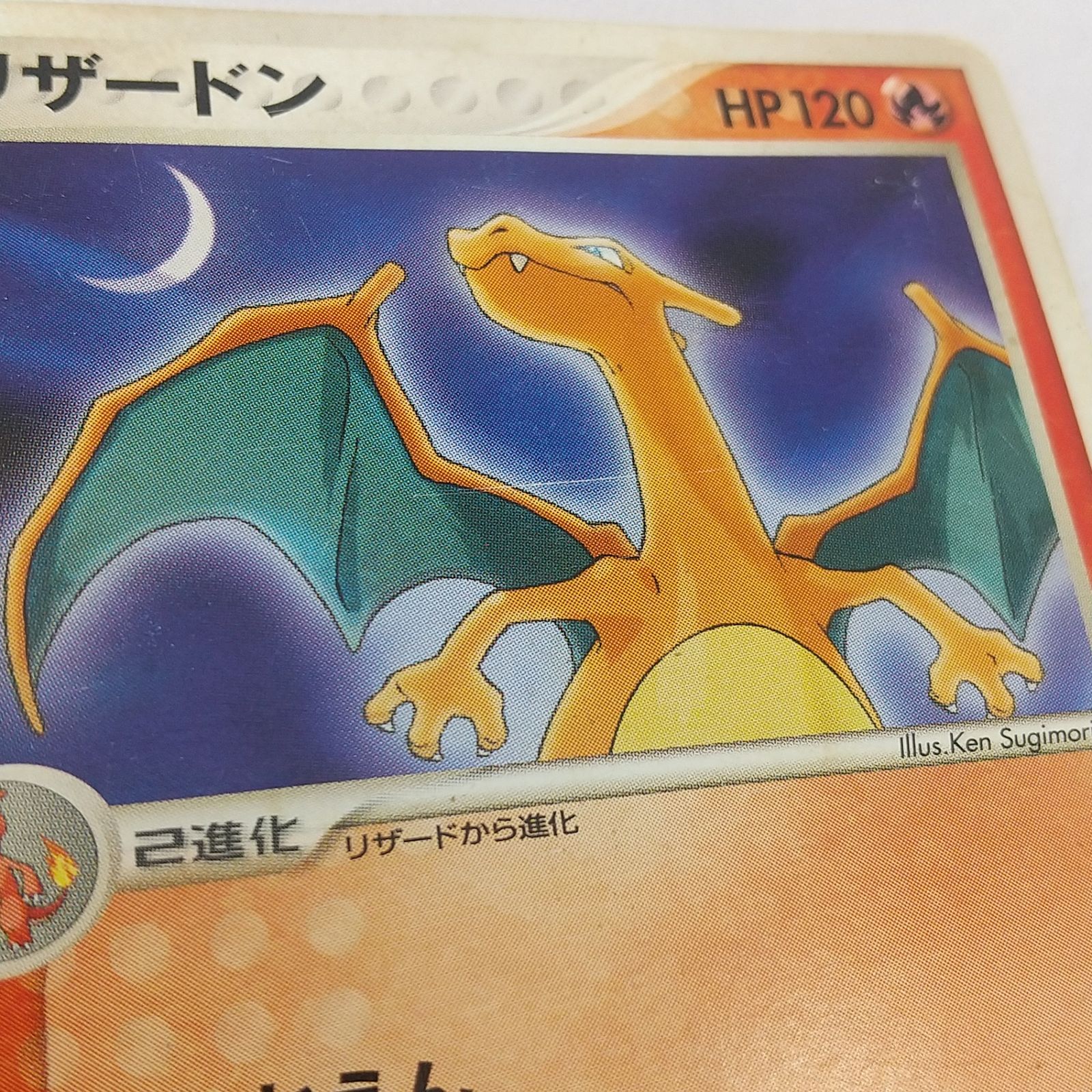 ポケカ リザードン プロモ[P] 054/ADV-P ポケモンカード トレカ