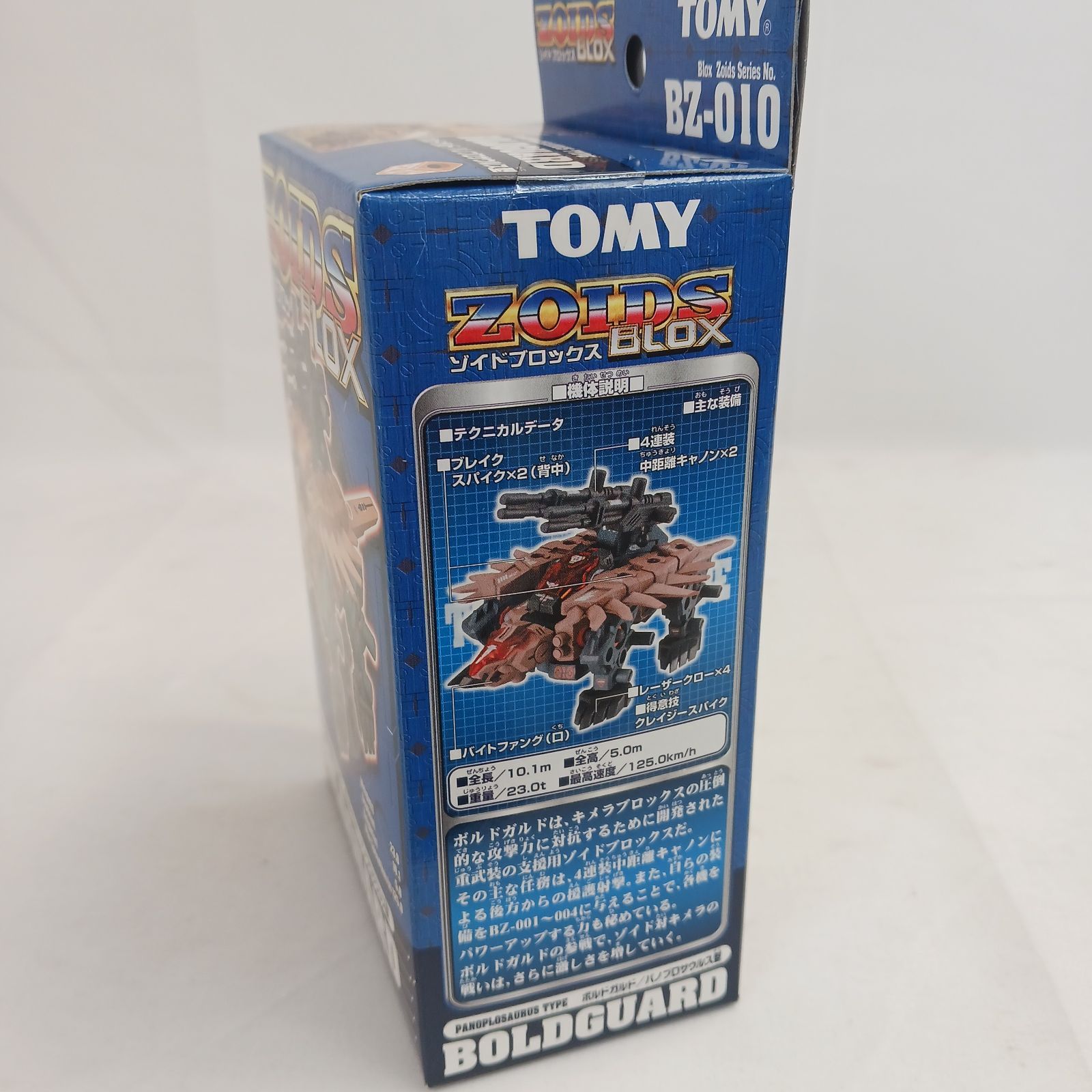 未開封保管品】タカラトミー 「ゾイドブロックス 1/72 BZ-010