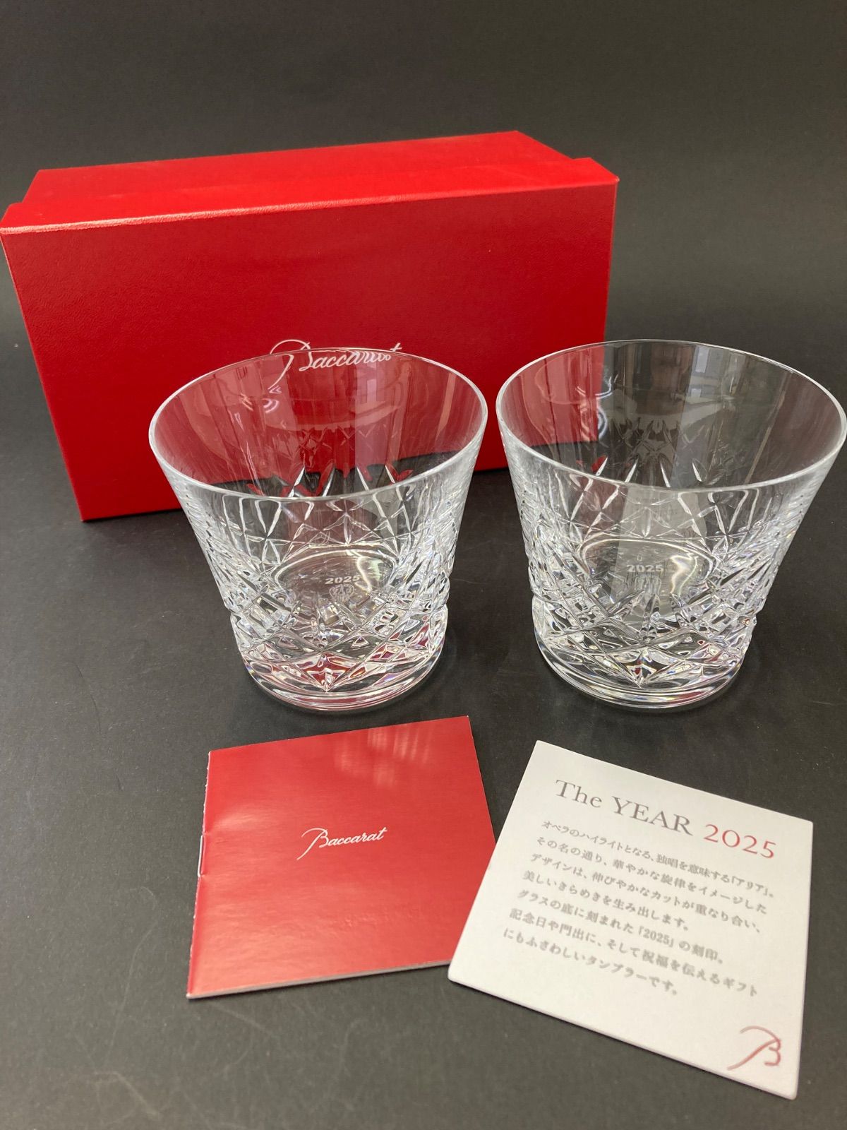 キッチン・食器 バカラ Baccarat アリア2025年 ロックグラス ペア