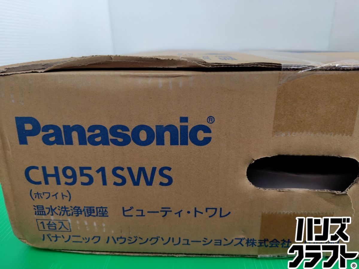 新品未開封】Panasonic 温水洗浄便座 CH951SWS [ホワイト]③ 大分市内 