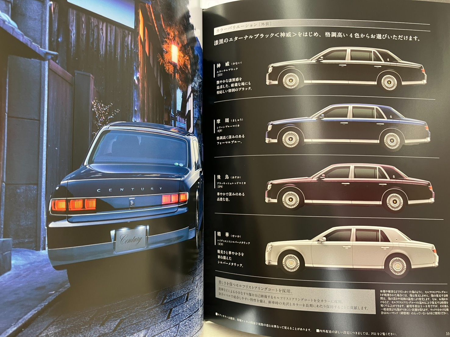 値下げしました＊トヨタ センチュリー カタログ TOYOTA Century 