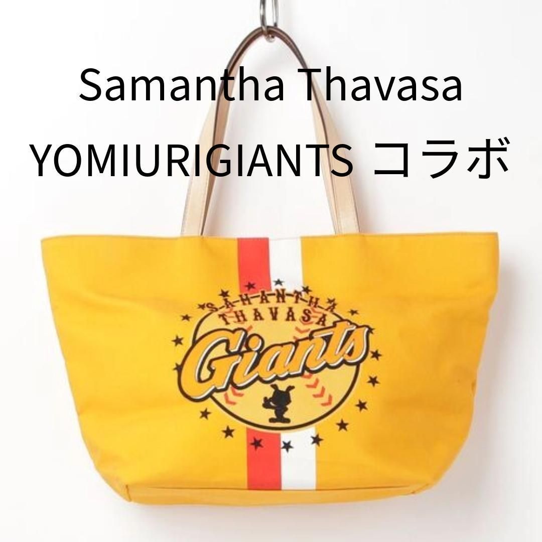 超美品 | Samantha Thavasa / サマンサタバサ 】サマンサ トートバッグ