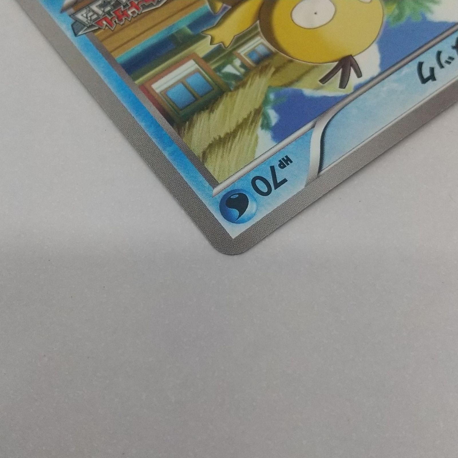 ポケカ コダック プロモ[P] 167/BW-P ポケモンカード トレカ