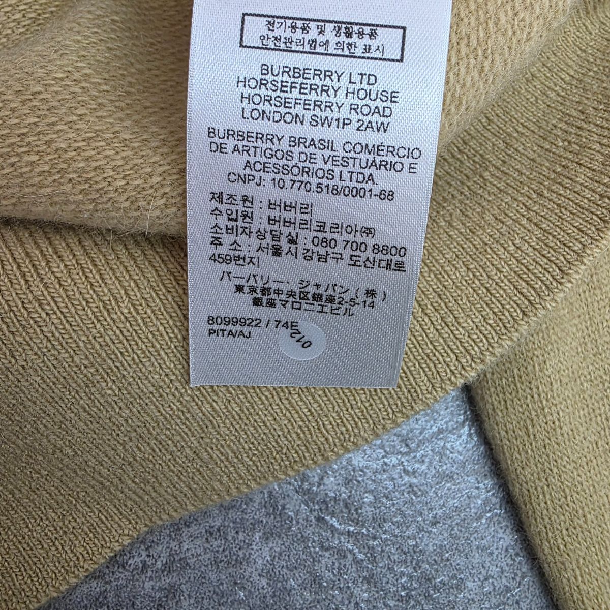 BURBERRY バーバリー ウール アルパカ混 B エンブレム シールド ロゴ 