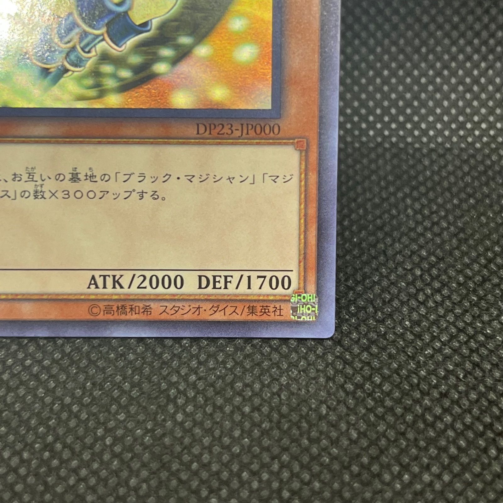遊戯王 ブラック・マジシャン・ガール ホログラフィックレア - メルカリ