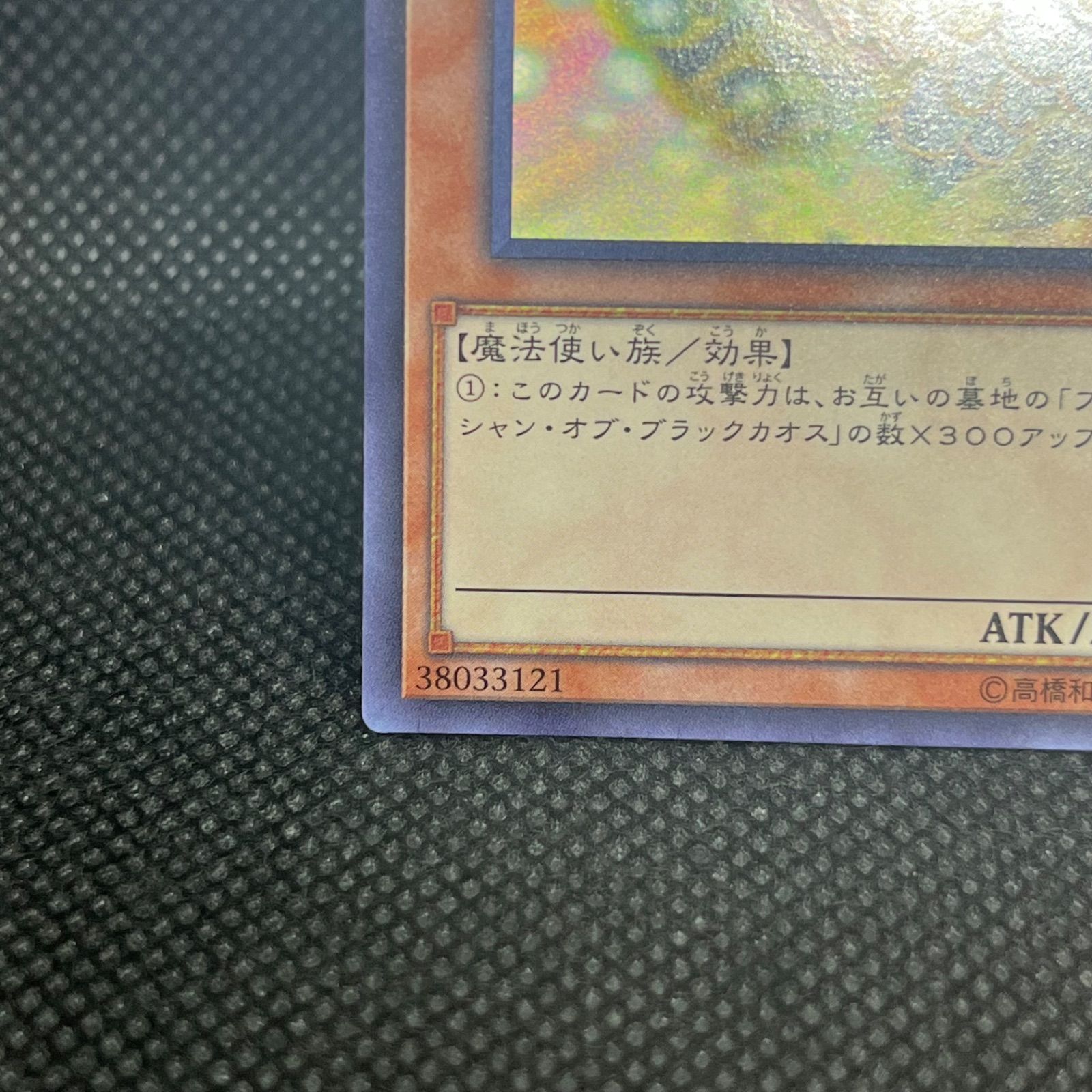 遊戯王 ブラック・マジシャン・ガール ホログラフィックレア - メルカリ