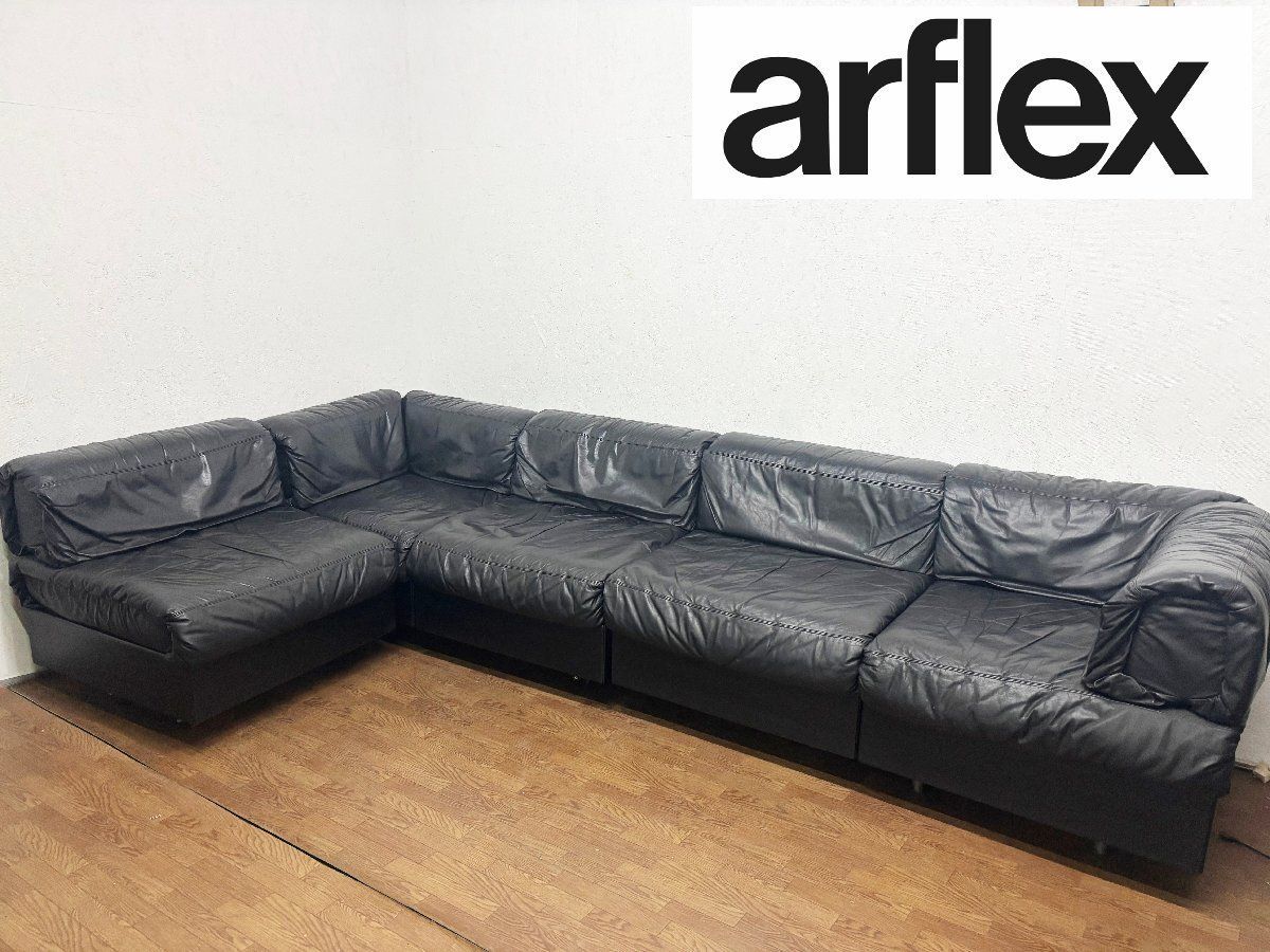 ○アルフレックス arflex NEO CUSCINI ネオクッシーニ 総革 本革レザー