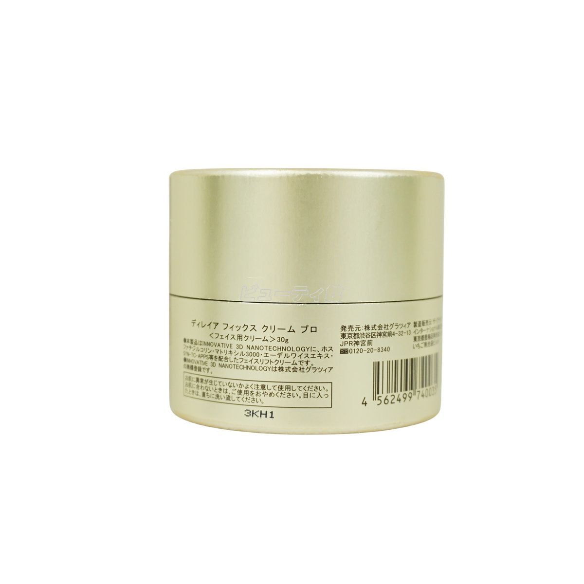 Direia メソクリーム 30g Fix Lift Meso Cream フィックスリフト メソ 