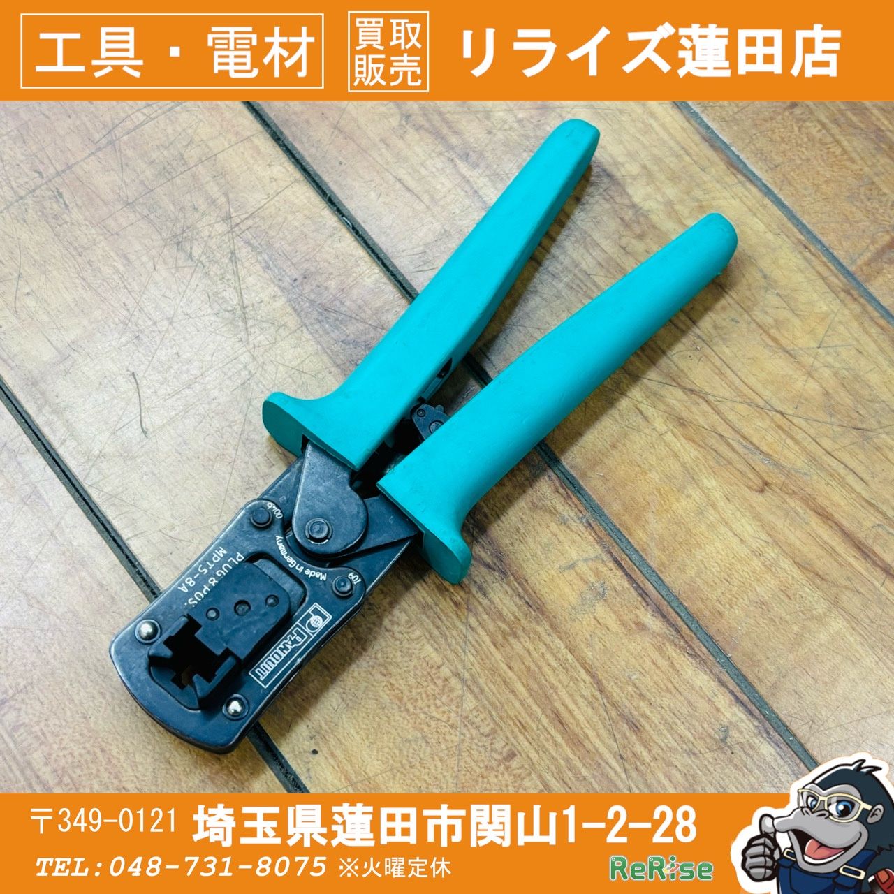 ネコポス】パンドウイット(PANDUIT) MPT5-8AS モジュラープラグ圧着