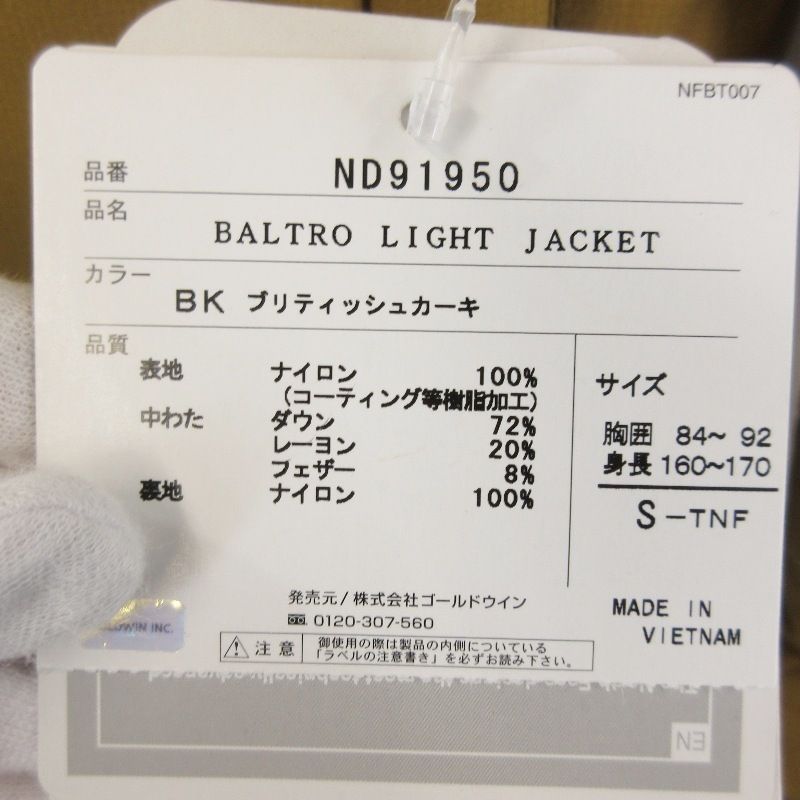 未使用 THE NORTH FACE ノースフェイス バルトロライトジャケット