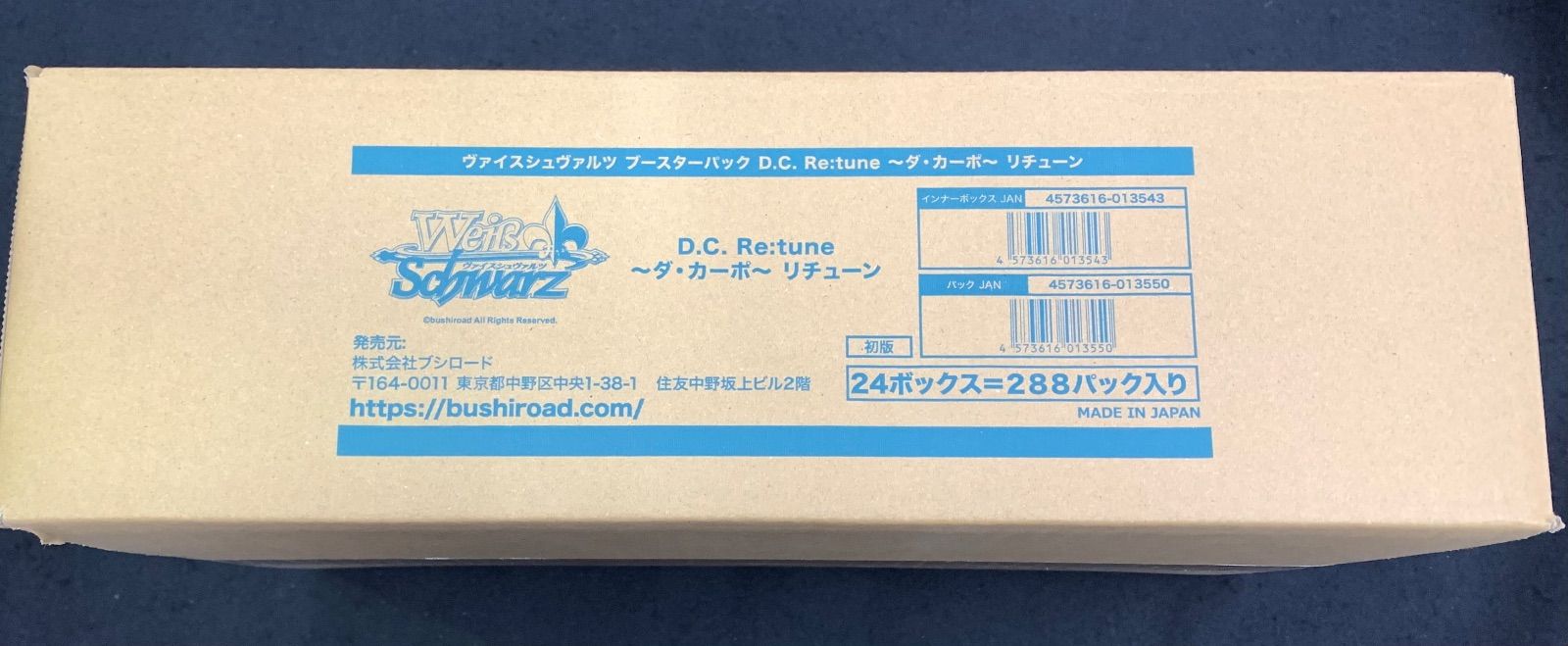 ヴァイスシュヴァルツ ブースターパック D.C. Re:tune ～ダ・カーポ