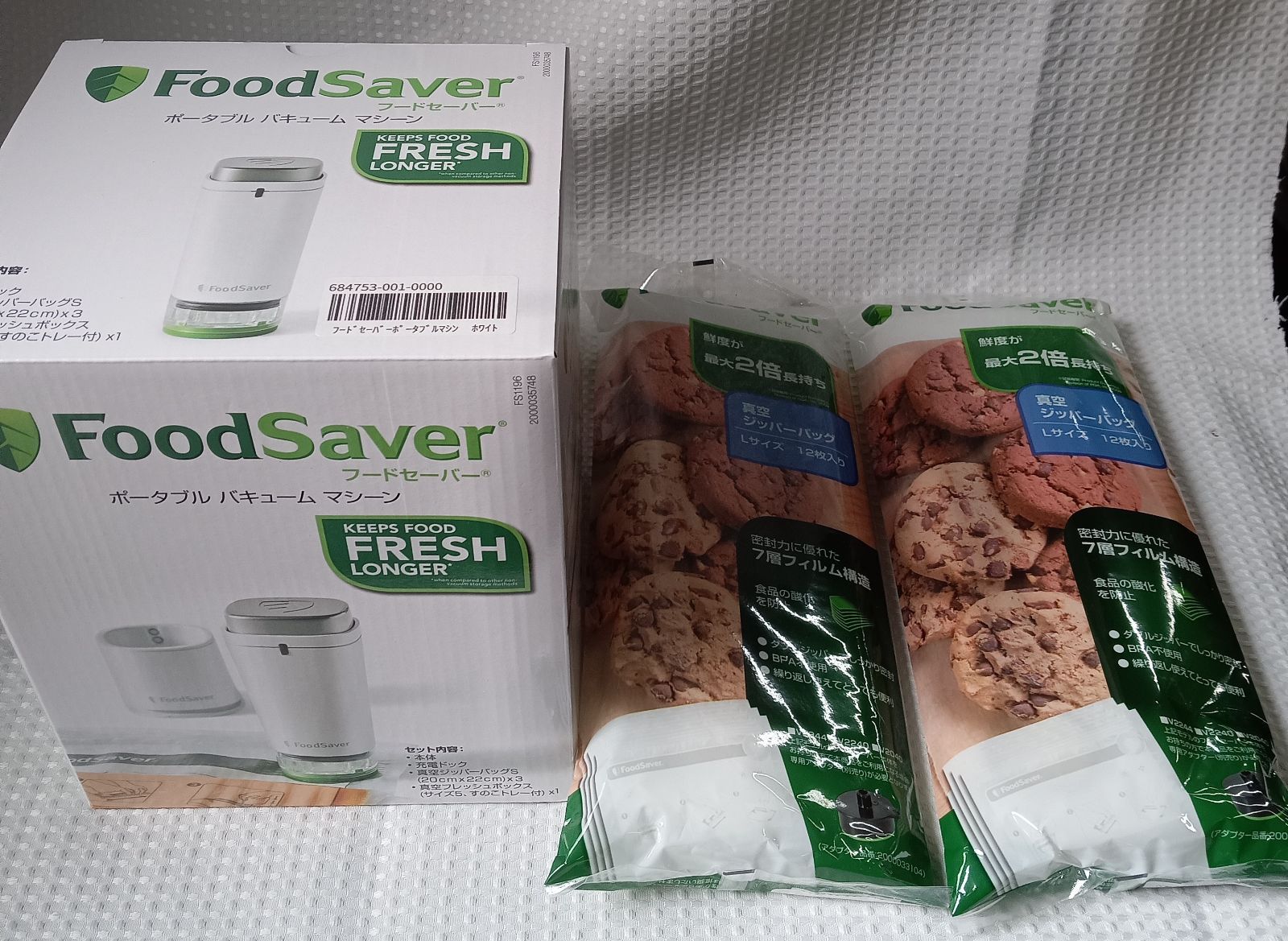 未使用！FoodSaver ポータブルバキュームマシン 未使用 フードセーバー ポータブルバキュームマシーン 真空ジッパー