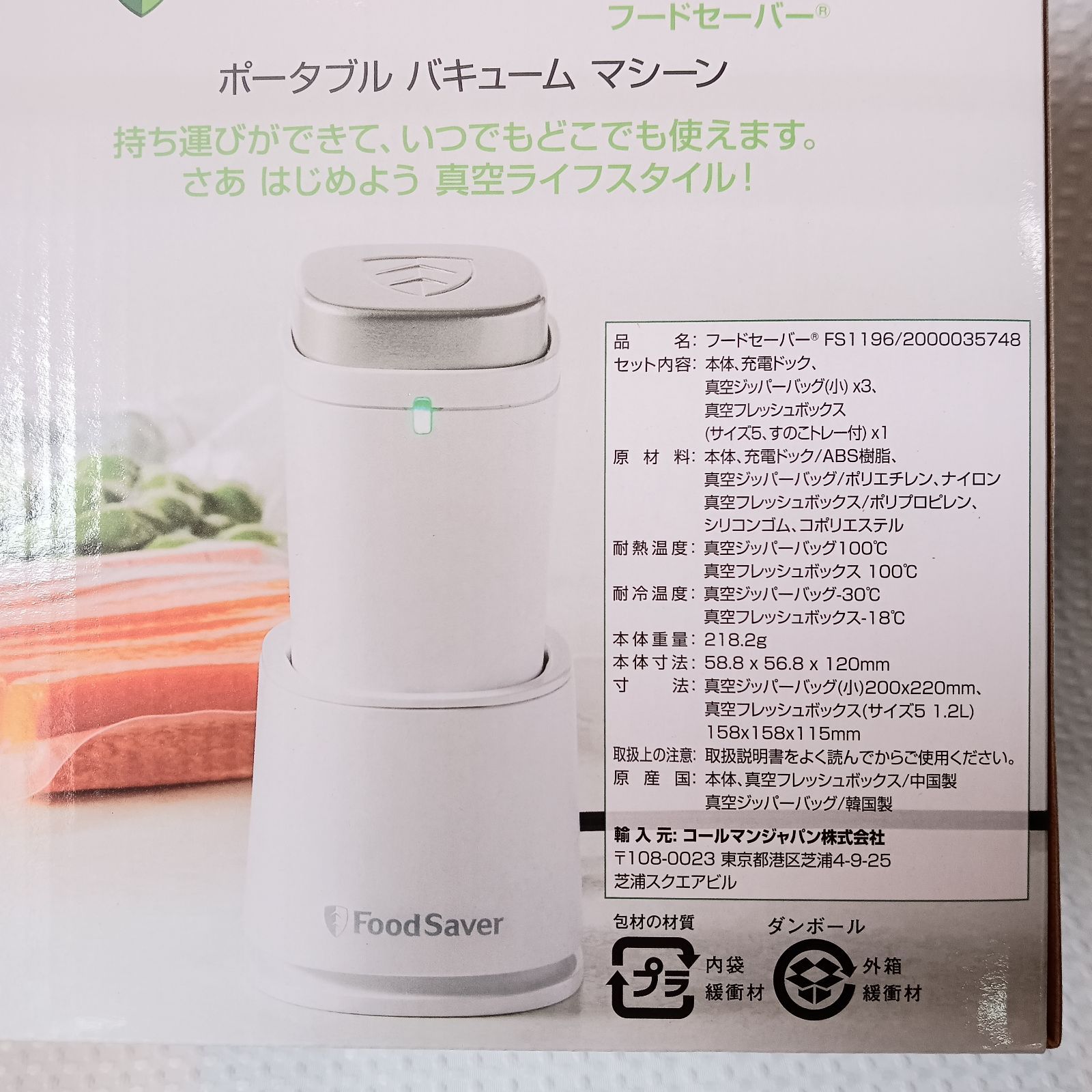 未使用！FoodSaver ポータブルバキュームマシン 未使用 フードセーバー ポータブルバキュームマシーン 真空ジッパー