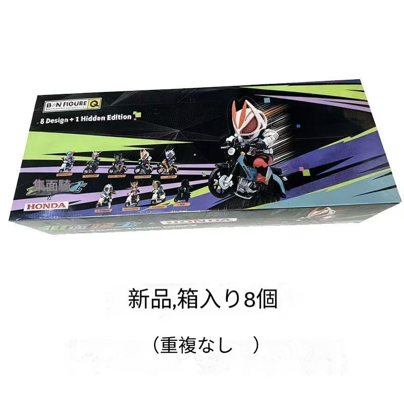 8個セット被りなしフルボックス＜正規品＞BANDAIバンダイ BN FIGURE Q