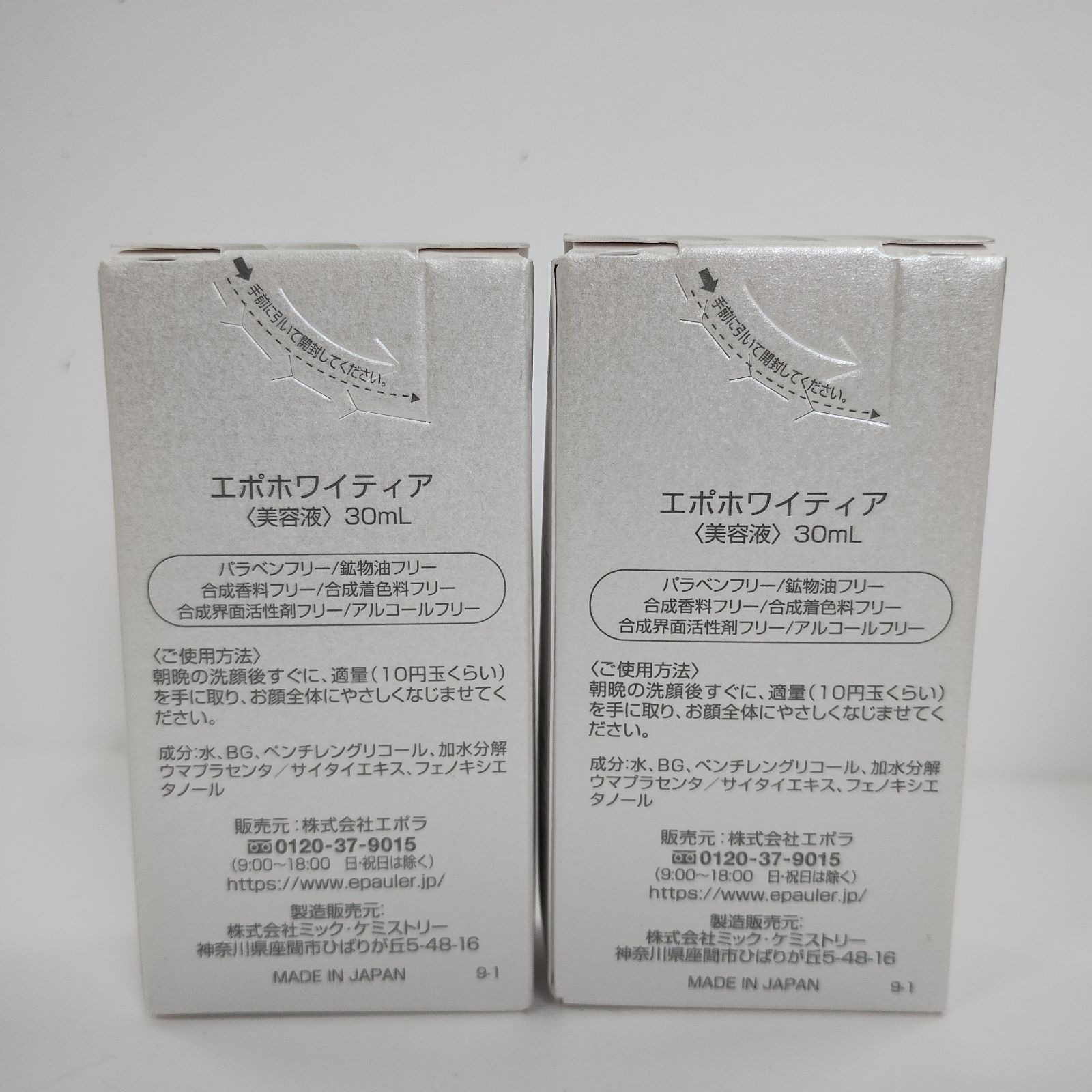 Y4758 K epo エポ エポホワイティア 30ml 計2点セット - メルカリ
