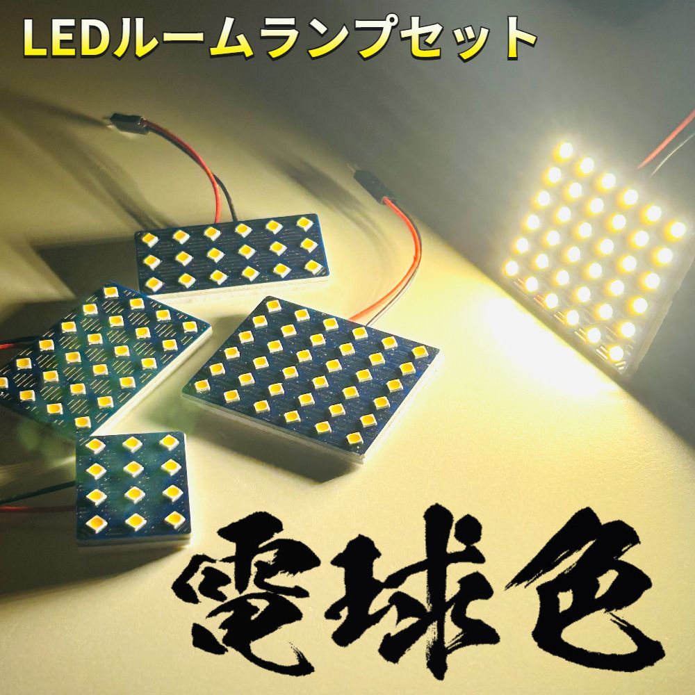 電球色 ルーミー/タンク/トール/ジャスティ 暖色 鬼爆基板 3030SMD LED