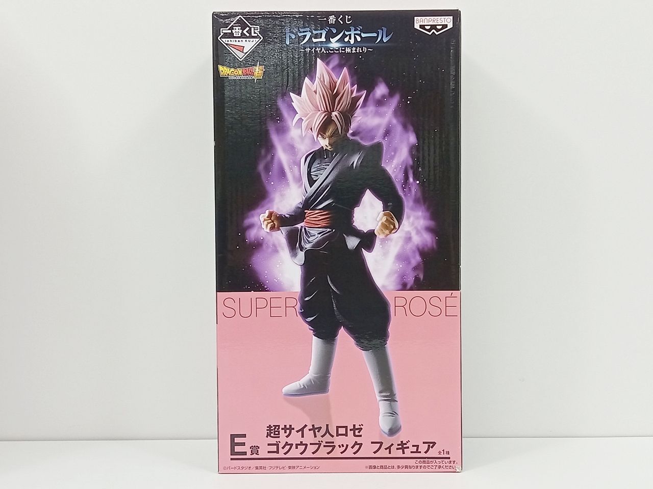 専用　ドラゴンボール　一番くじ　E賞　超サイヤ人ロゼ　ゴクウブラック 一番くじ ドラゴンボール サイヤ人、ここに極まれり E賞 超サイヤ人