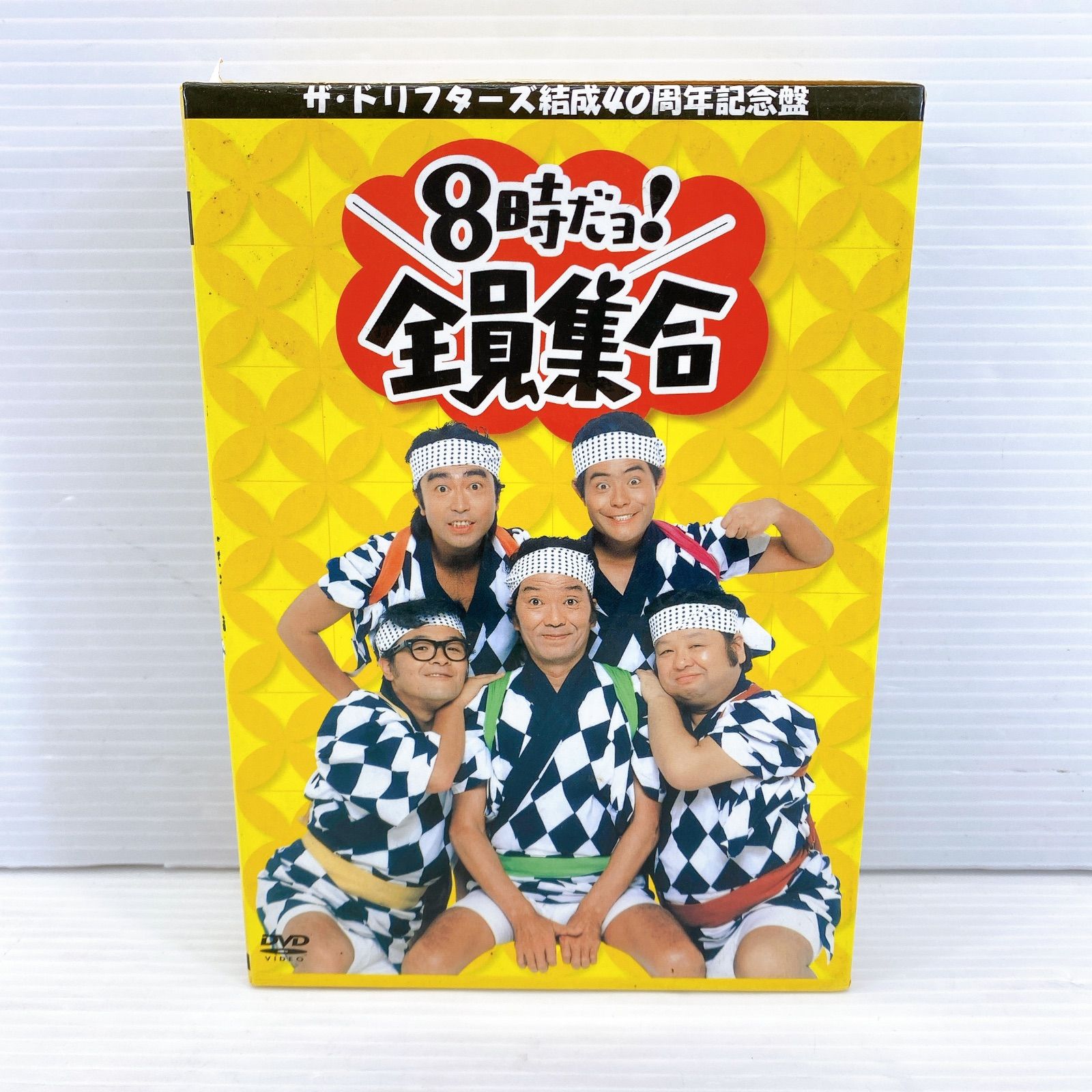 □ザ・ドリフターズ結成40周年記念盤 8時だョ!全員集合 DVD-BOX〈3枚組