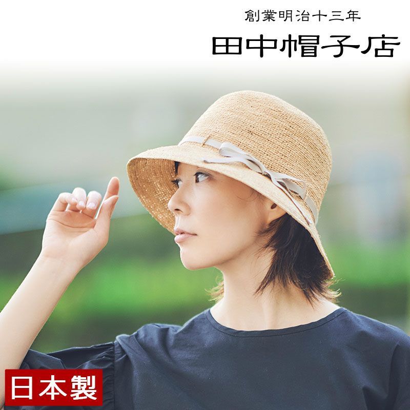 ≪田中帽子店 公式≫ Gina ジーナ ラフィア ショートクロッシェ 麦わら