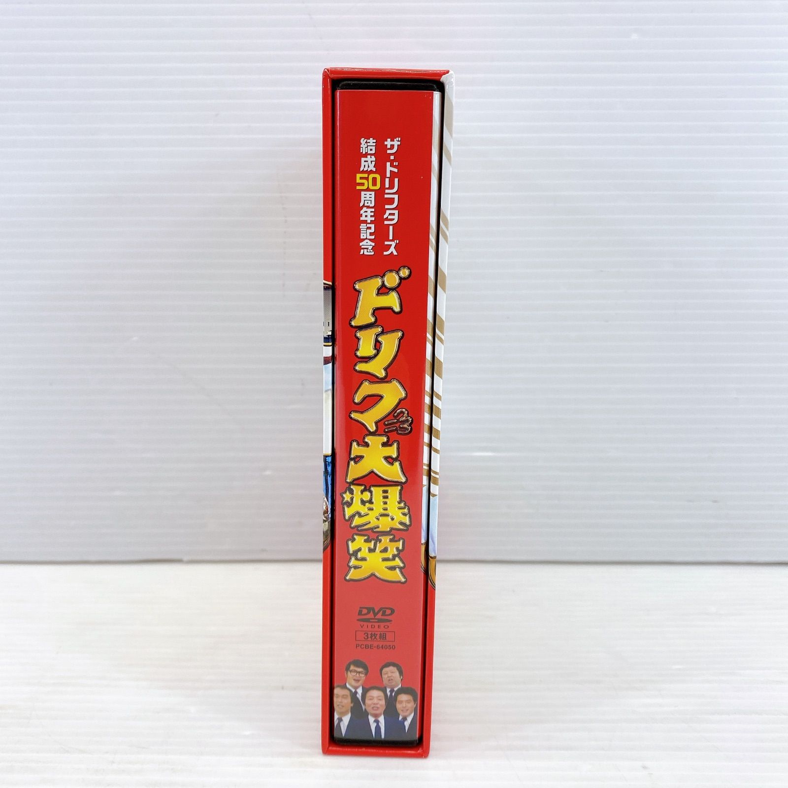 ザ・ドリフターズ結成50周年記念 ドリフ大爆笑 DVD-BOX〈3枚組