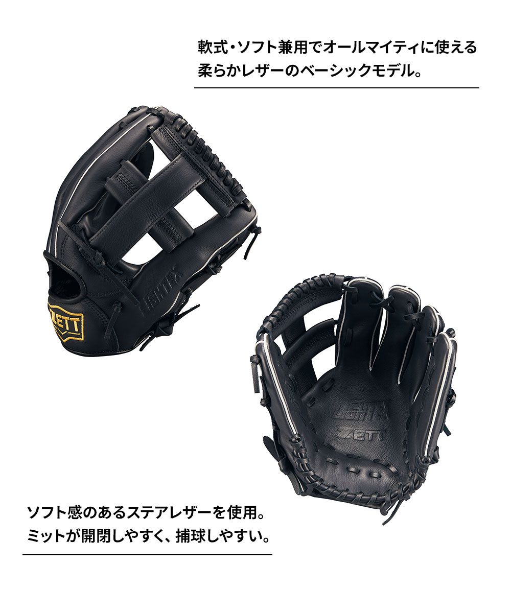 新品】ゼット 野球 軟式 グラブ グローブ ソフトボール 兼用 
