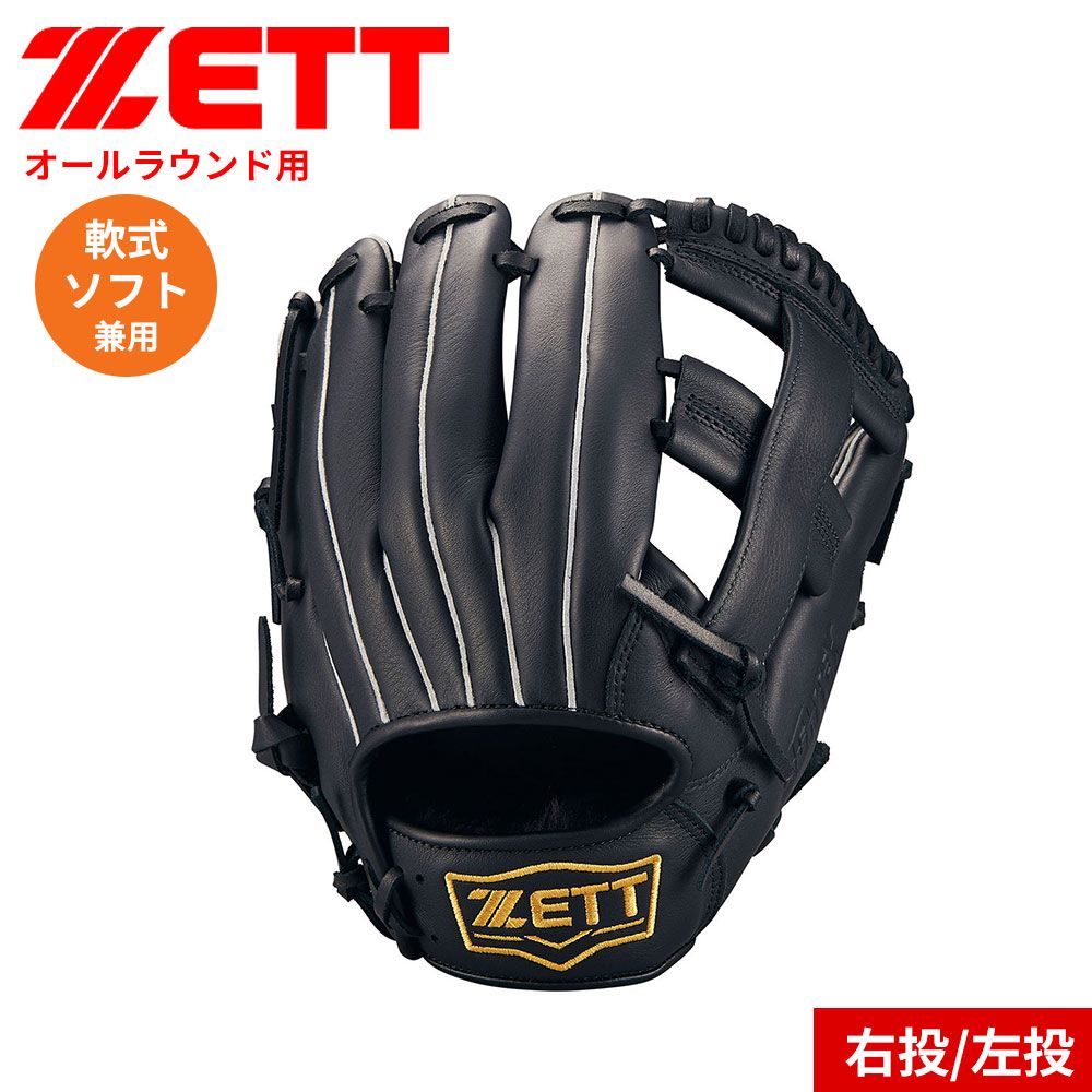 新品】ゼット 野球 軟式 グラブ グローブ ソフトボール 兼用 