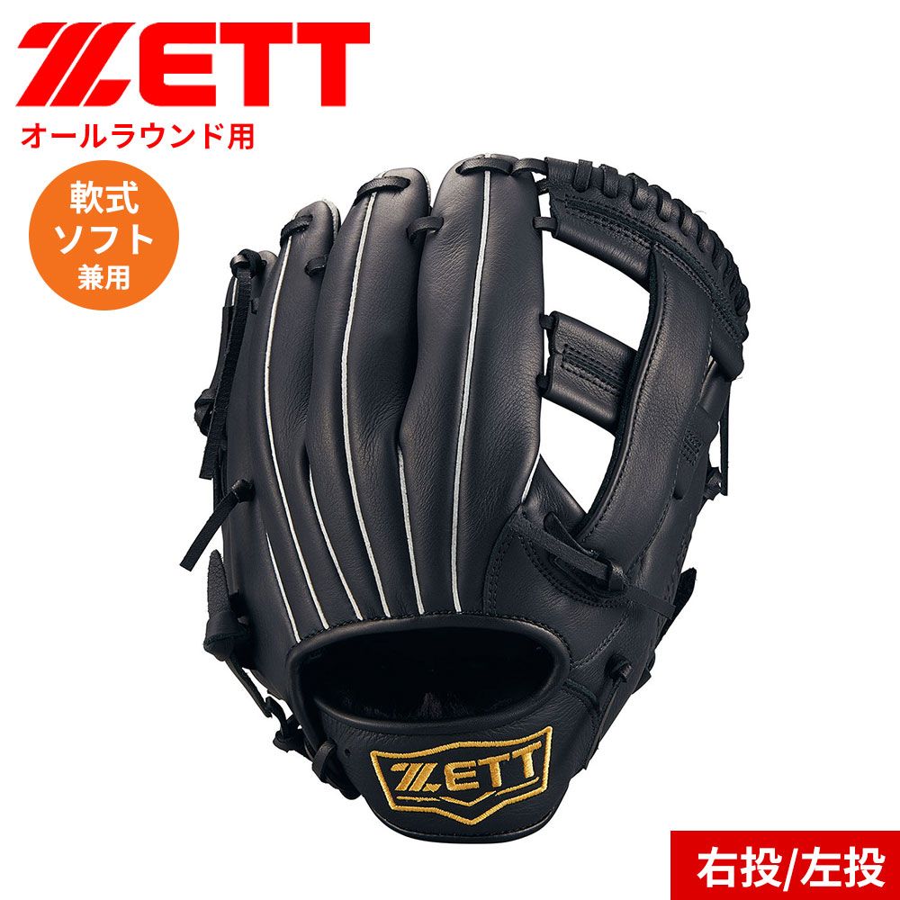 新品】ゼット 野球 軟式 グラブ グローブ 兼用 ライテックス LIGHTEX 