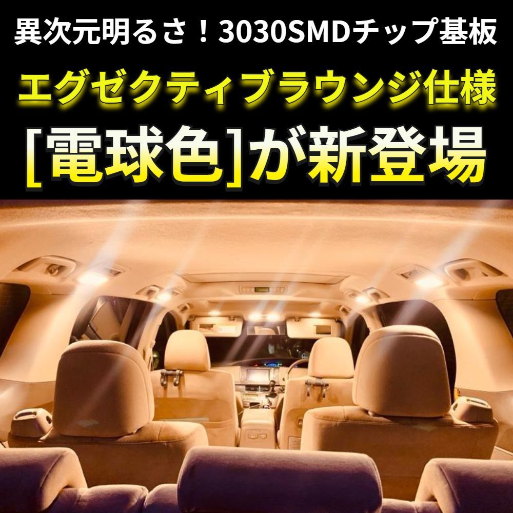 北朝鮮　수（ス）30　室内灯付き 電球色 スイフト ZC ZD# 3S系 [H29.1～] 暖色 鬼爆基板 3030SMD LED