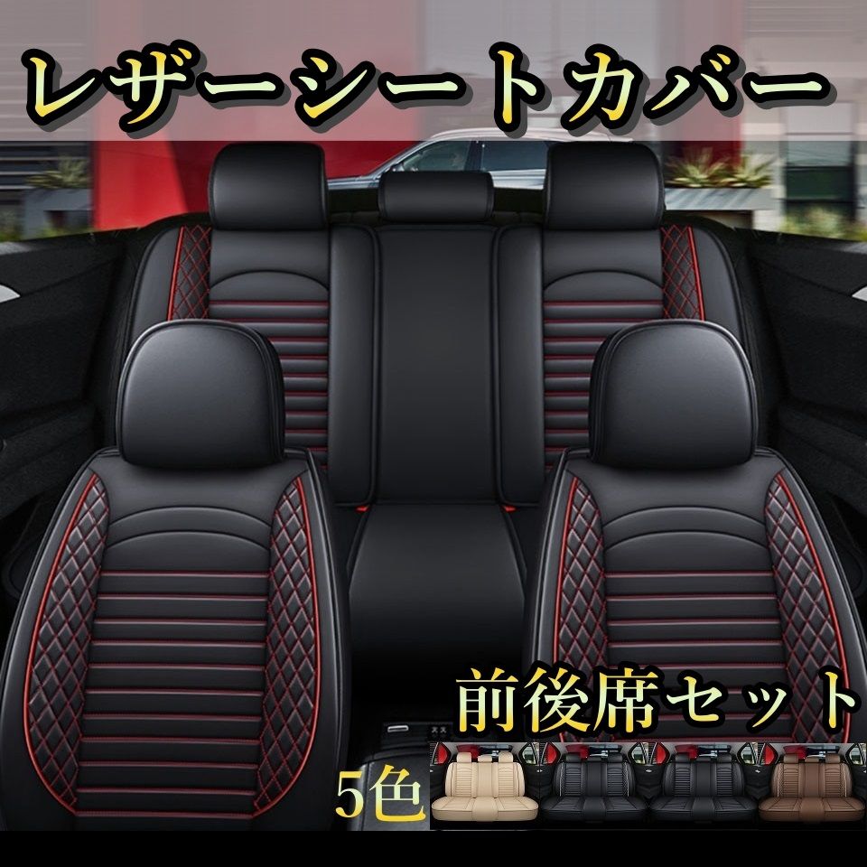 シートカバー 車 アウディ RS4 B5 レザー 運転席 助手席 2列目 前後席セット 被せるだけ 選べる5色 TANE C