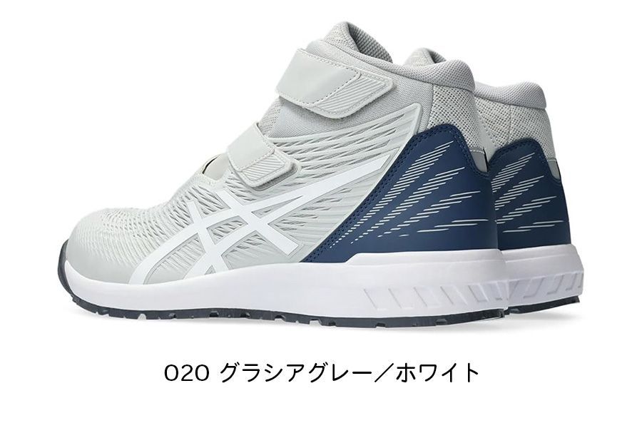 12時まで即日発送】安全靴 アシックス CP120 グラシアグレ―／ホワイト