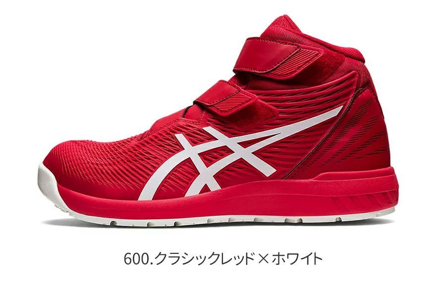 12時まで即日発送】安全靴 アシックス CP120 クラシックレッド