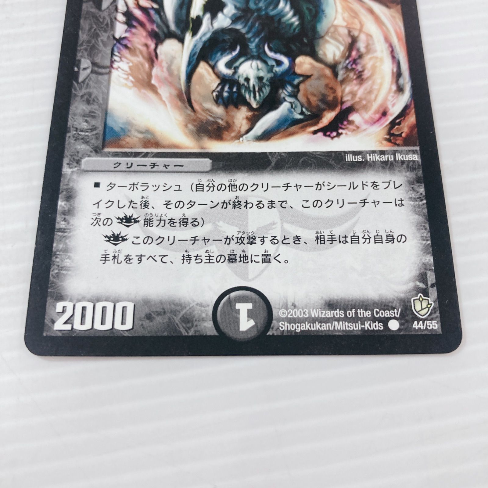 タカラトミー デュエル・マスターズ ギガクローズ クリーチャー カード 