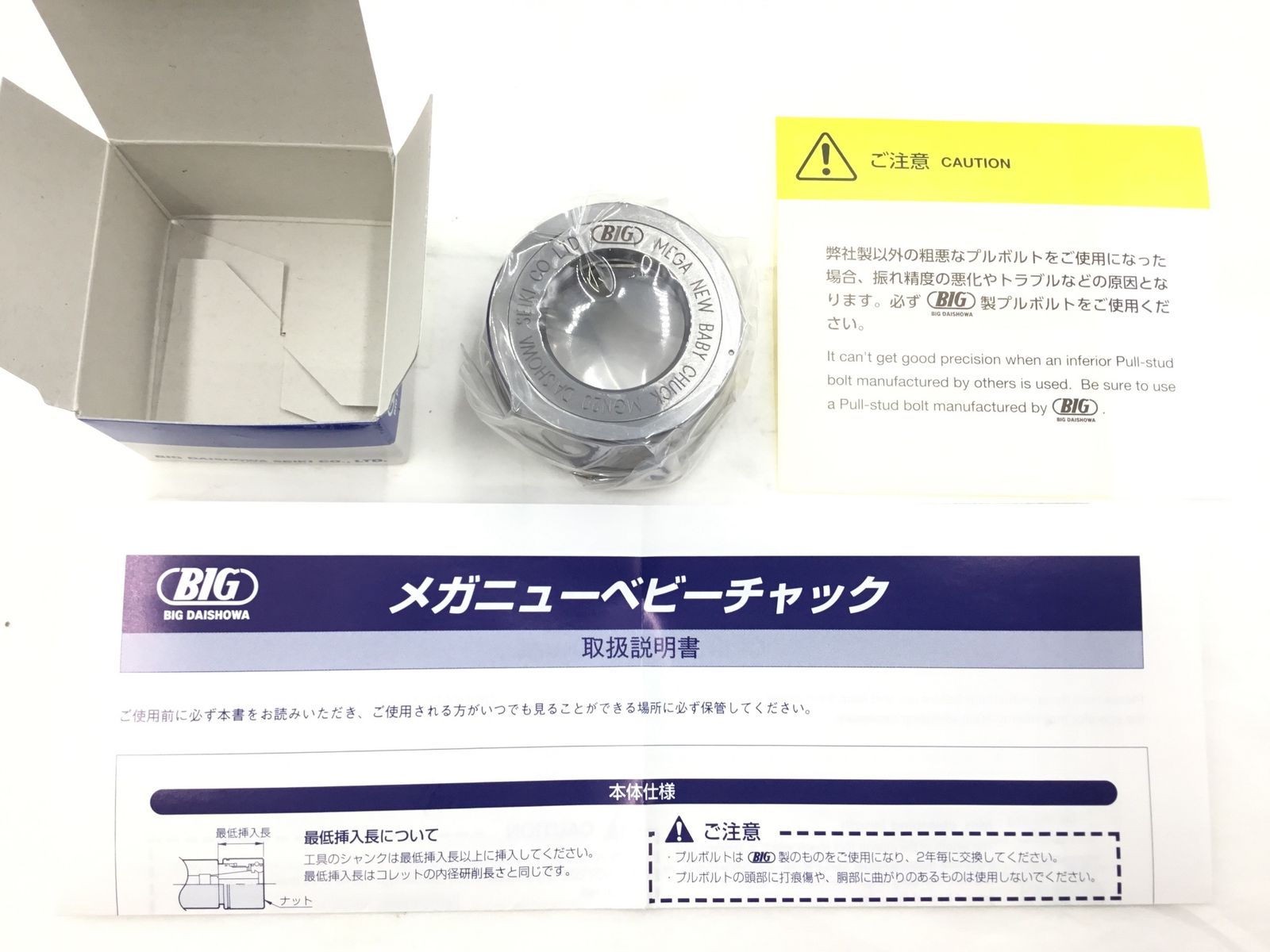 未使用】BIG/大昭和精機 BBT50-MEGA20N-90 メガニューベビー