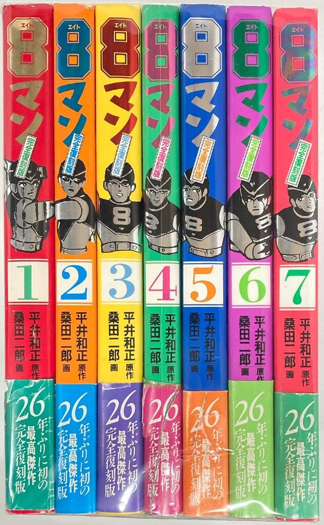 完全復刻版 8マン 全7巻 桑田次郎 リム出版 8マン 【公式通販】
