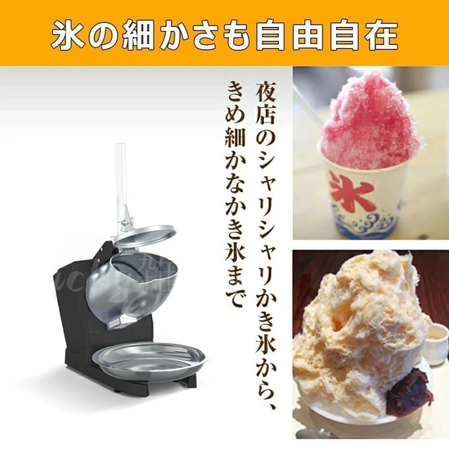 新品・未使用】かき氷機 電動 ふわふわ 業務用 小型業務用かき氷機 