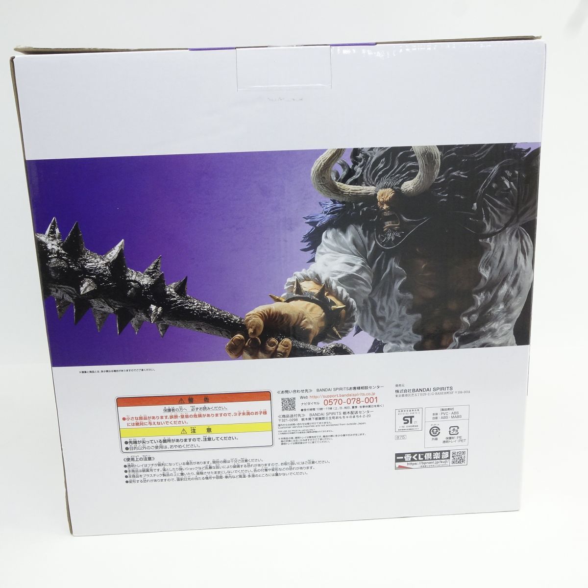 未開封】一番くじ ワンピース Best of Omnibus ラストワン賞 カイドウ